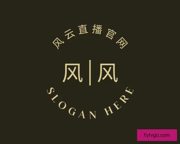认识风云直播官网